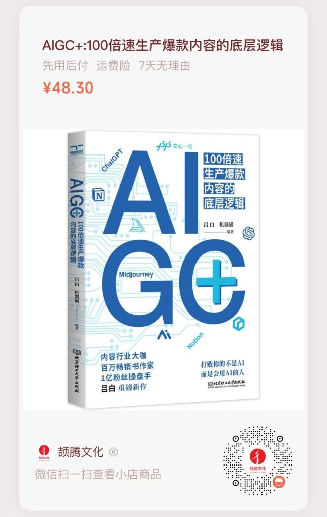图片[2]-2026内容行业大洗牌：AI时代，只有这两类创作者，不会被淘汰-智健家