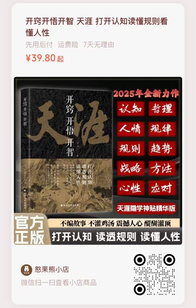 图片[2]-做生意太老实，能力再强，也赚不到大钱-智健家