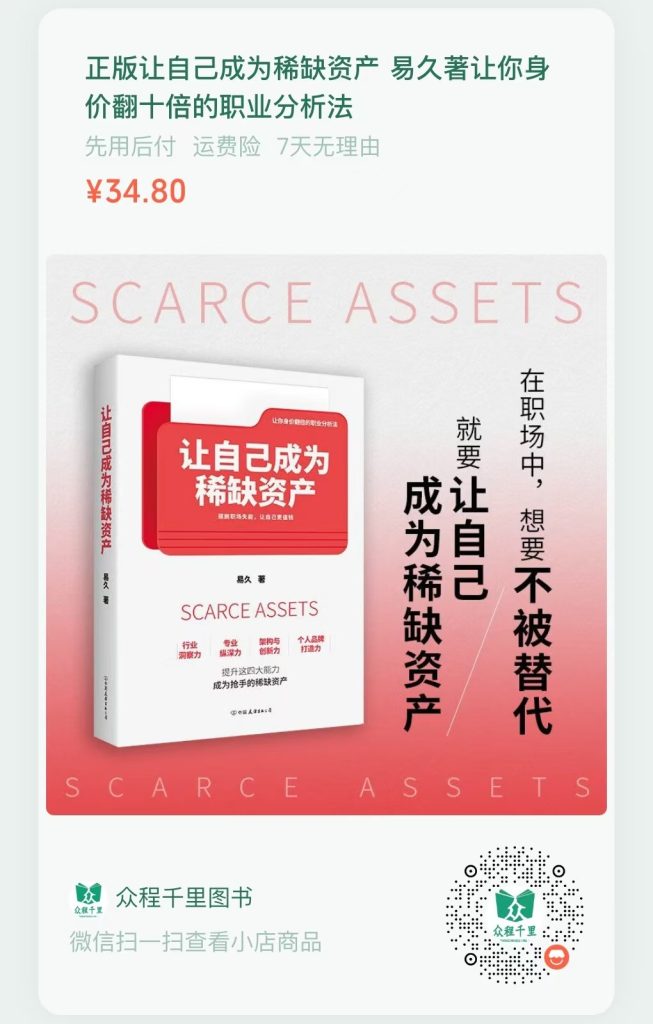 图片[2]-致所有打工人：上班不是争当头牌，是攒够随时离场的底气-智健家