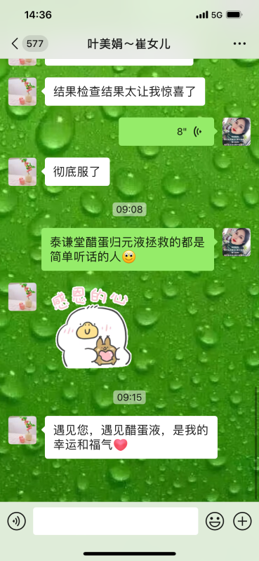 这位美女为了头晕喝的泰谦堂醋蛋液，没想到乳腺方面收获意外惊喜-智健家