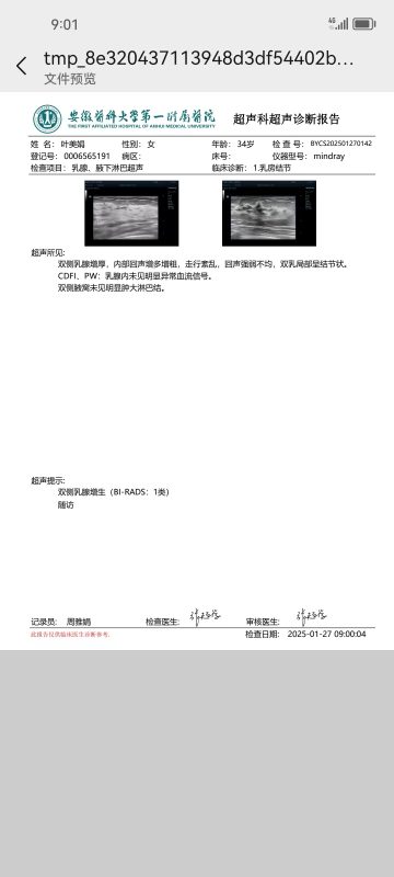 图片[6]-这位美女为了头晕喝的泰谦堂醋蛋液，没想到乳腺方面收获意外惊喜-醋蛋归元液用户养生分享集圈子社区-智健家