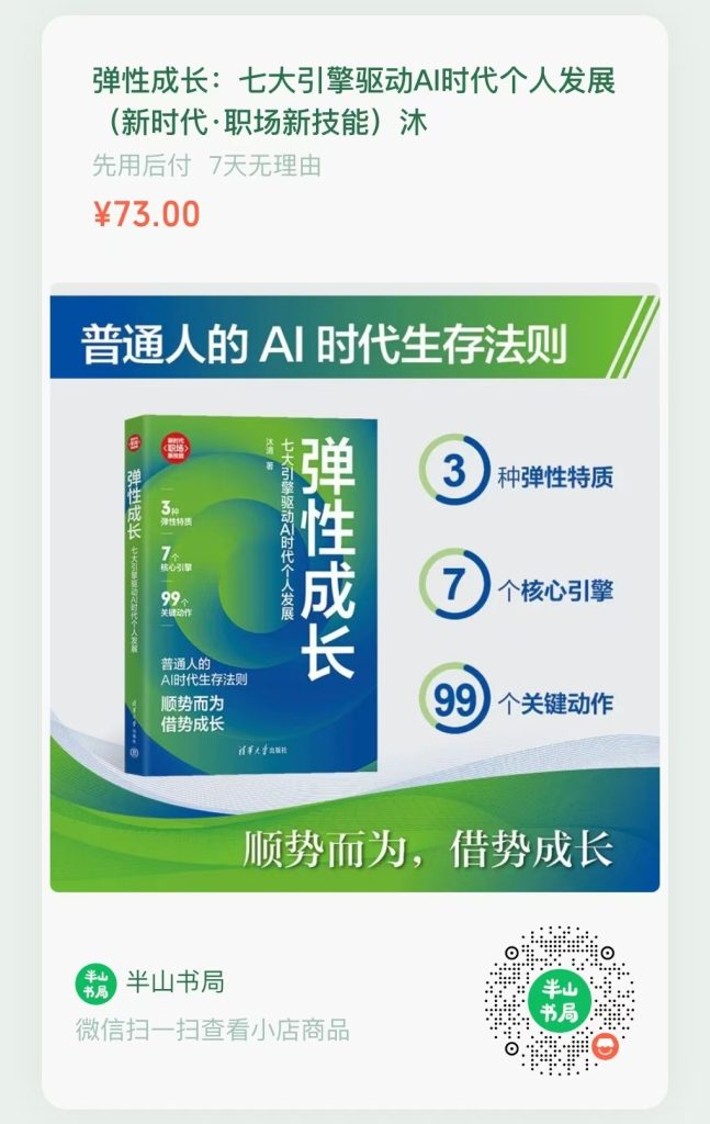 图片[3]-快递员都在悄悄转型，还在混日子的上班族，早晚会被时代淘汰-智健家