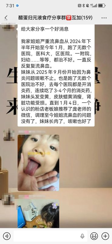 泰谦堂醋蛋归元液提高免疫力的效果有目共睹-智健家