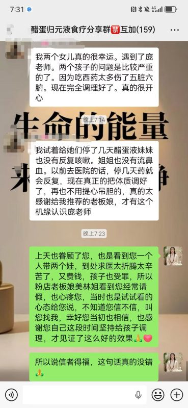 泰谦堂醋蛋归元液提高免疫力的效果有目共睹-智健家