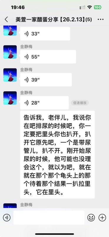 图片[11]-膀胱结石和肾结石往外排出，醋蛋液给他决绝了大麻烦！信者得福-醋蛋归元液用户养生分享集圈子社区-智健家
