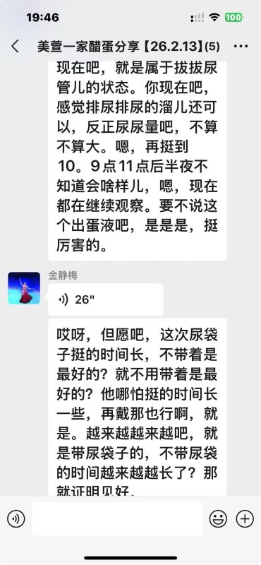 图片[12]-膀胱结石和肾结石往外排出，醋蛋液给他决绝了大麻烦！信者得福-醋蛋归元液用户养生分享集圈子社区-智健家