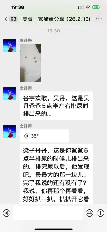 膀胱结石和肾结石往外排出，醋蛋液给他决绝了大麻烦！信者得福-智健家