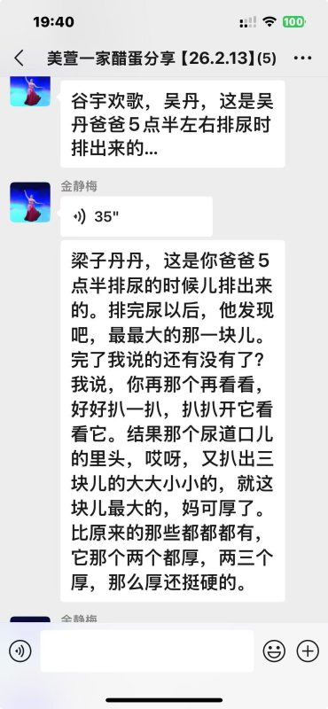 膀胱结石和肾结石往外排出，醋蛋液给他决绝了大麻烦！信者得福-智健家