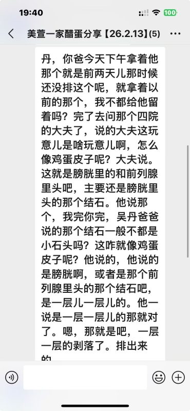 膀胱结石和肾结石往外排出，醋蛋液给他决绝了大麻烦！信者得福-智健家