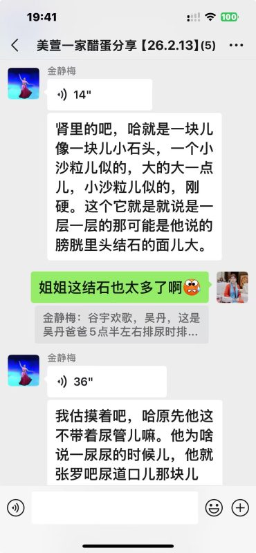 图片[5]-膀胱结石和肾结石往外排出，醋蛋液给他决绝了大麻烦！信者得福-醋蛋归元液用户养生分享集圈子社区-智健家